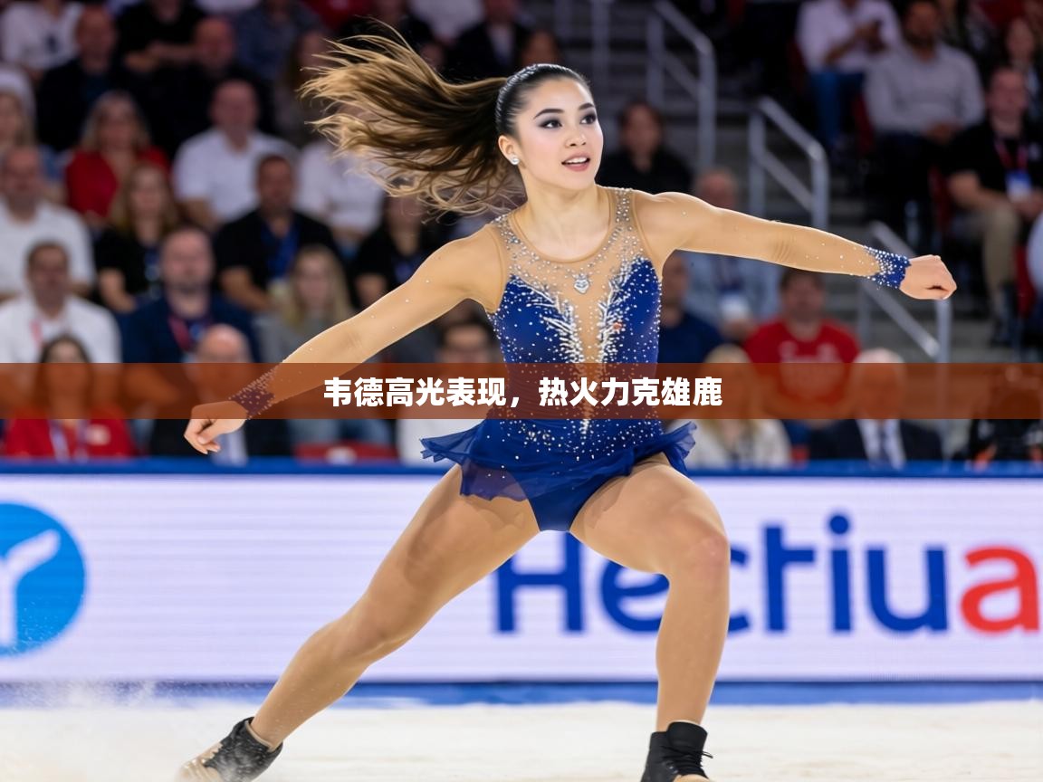 韦德高光表现，热火力克雄鹿  第1张